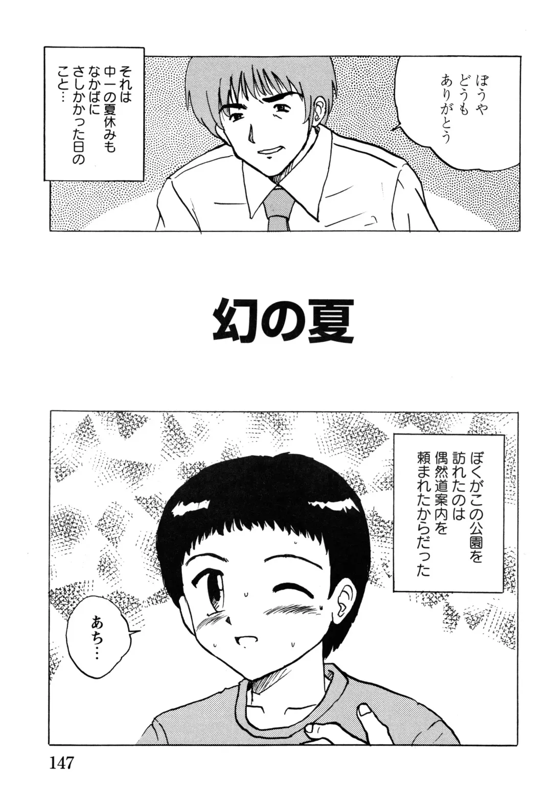 [Mumei] Shoujo-tachi no Ingyaku Fhentai - Page 149