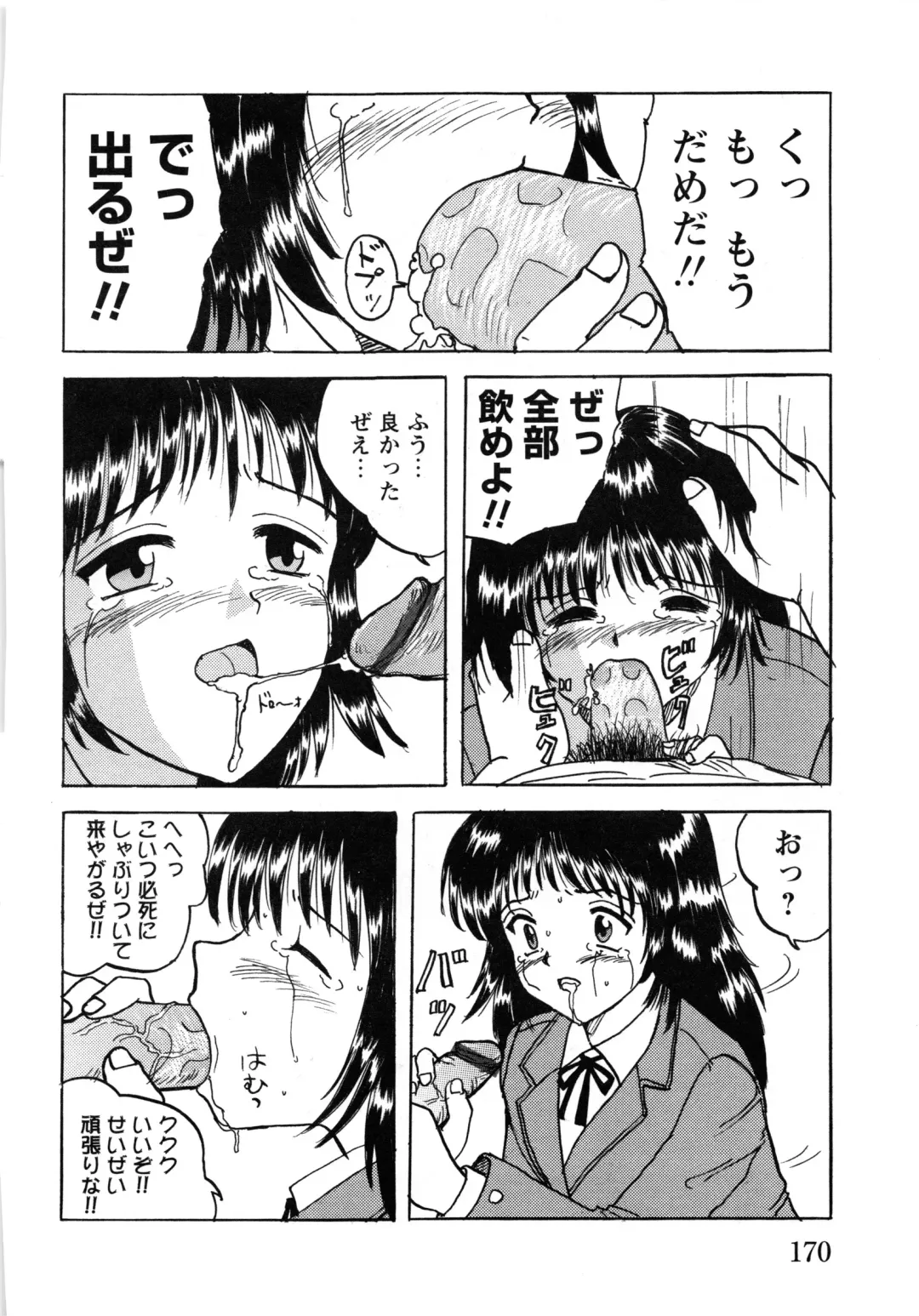 [Mumei] Shoujo-tachi no Ingyaku Fhentai - Page 172