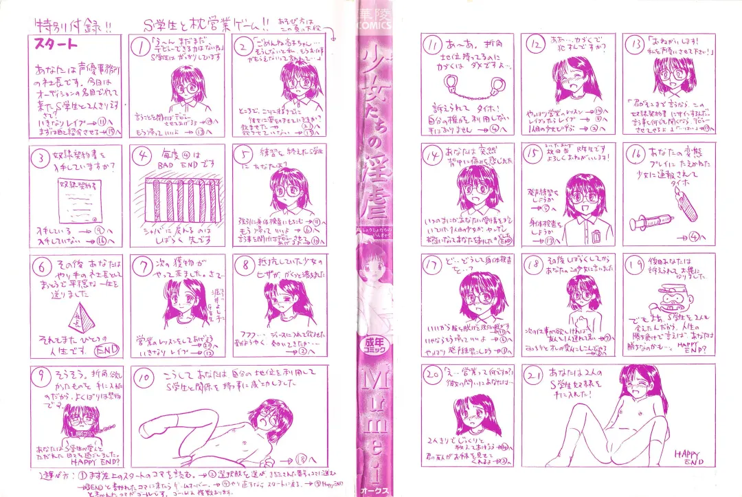 [Mumei] Shoujo-tachi no Ingyaku Fhentai - Page 2