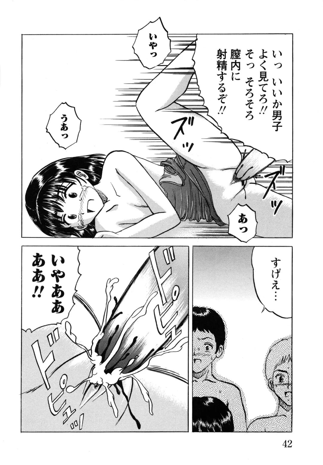 [Mumei] Shoujo-tachi no Ingyaku Fhentai - Page 44