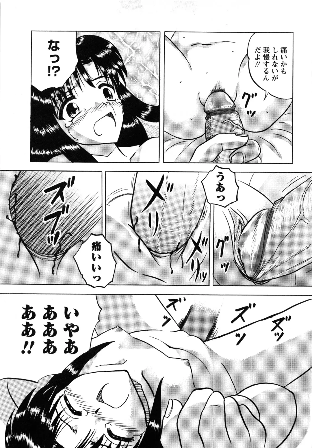 [Mumei] Shoujo-tachi no Ingyaku Fhentai - Page 57