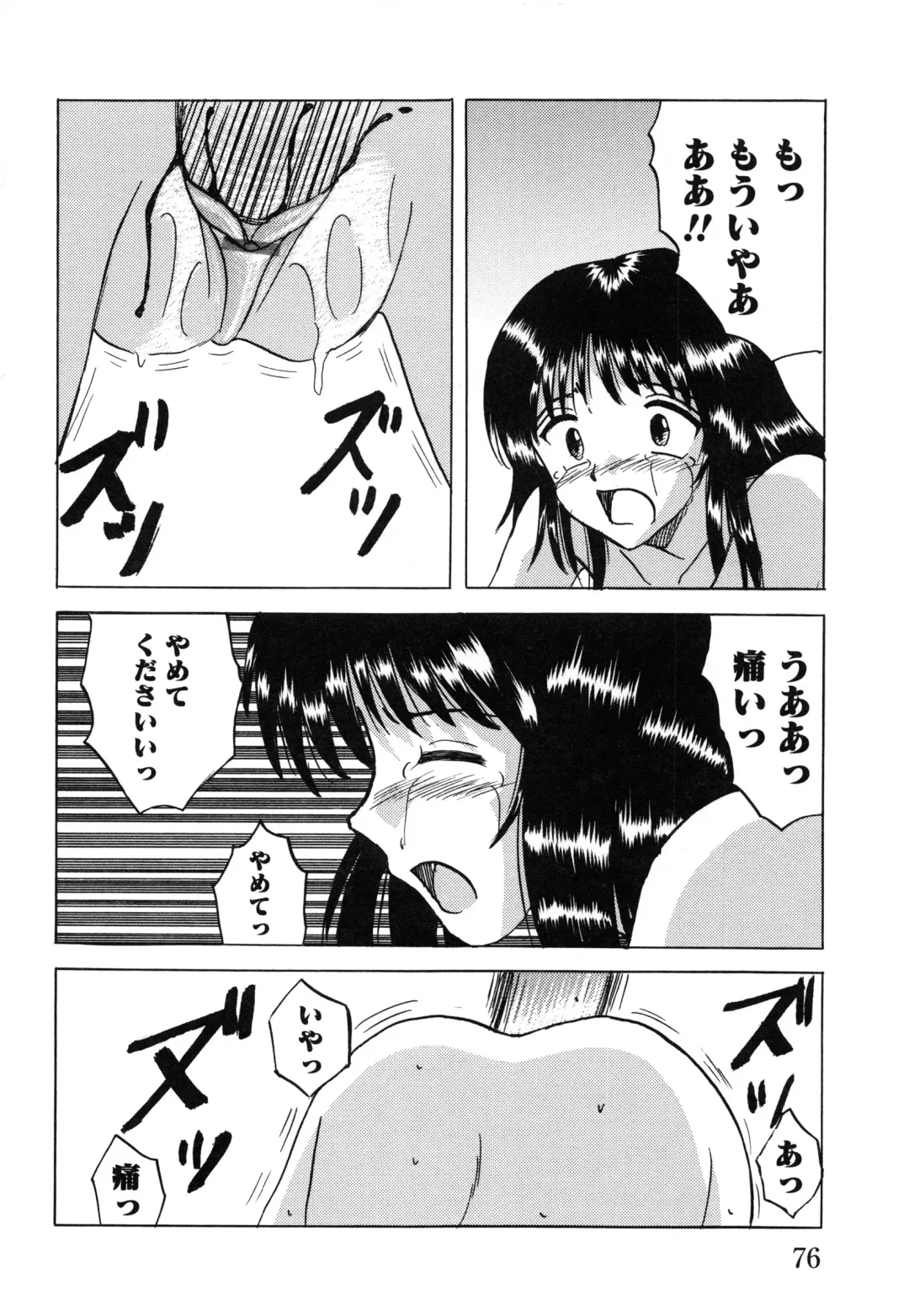 [Mumei] Shoujo-tachi no Ingyaku Fhentai - Page 78