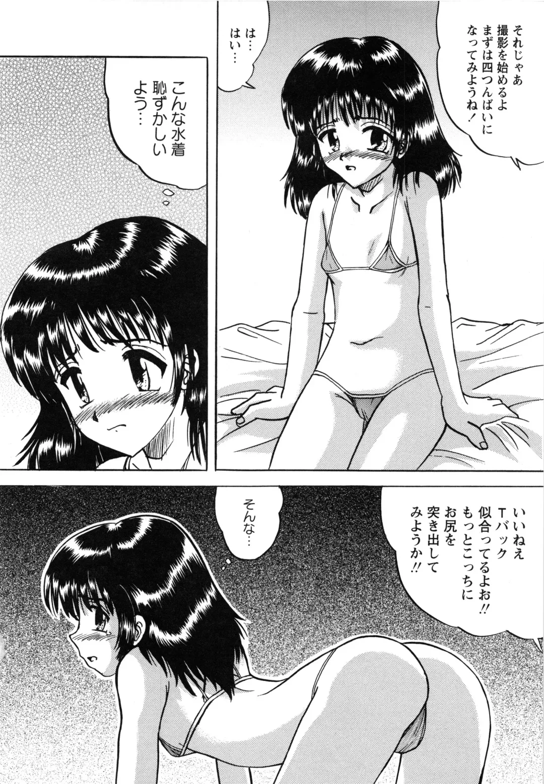 [Mumei] Shoujo-tachi no Ingyaku Fhentai - Page 82