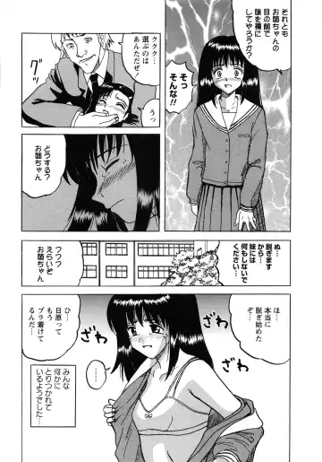 [Mumei] Shoujo-tachi no Ingyaku Fhentai - Page 12