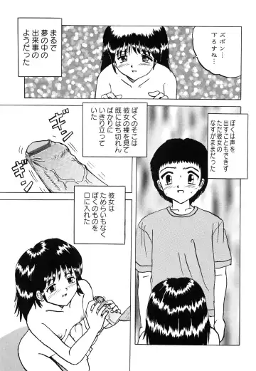 [Mumei] Shoujo-tachi no Ingyaku Fhentai - Page 155