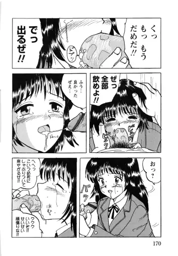 [Mumei] Shoujo-tachi no Ingyaku Fhentai - Page 172