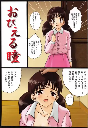 [Mumei] Shoujo-tachi no Ingyaku Fhentai - Page 3