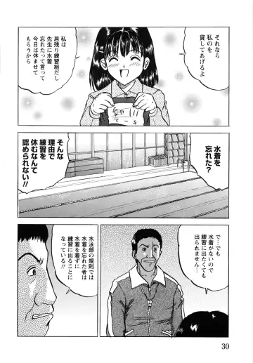 [Mumei] Shoujo-tachi no Ingyaku Fhentai - Page 32