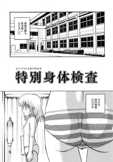 [Mumei] Shoujo-tachi no Ingyaku Fhentai - Page 47