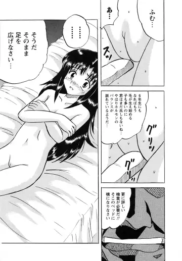 [Mumei] Shoujo-tachi no Ingyaku Fhentai - Page 54