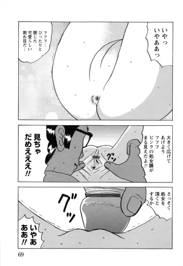 [Mumei] Shoujo-tachi no Ingyaku Fhentai - Page 71