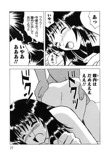 [Mumei] Shoujo-tachi no Ingyaku Fhentai - Page 79