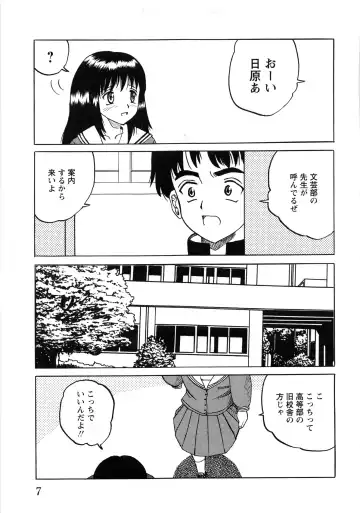 [Mumei] Shoujo-tachi no Ingyaku Fhentai - Page 9