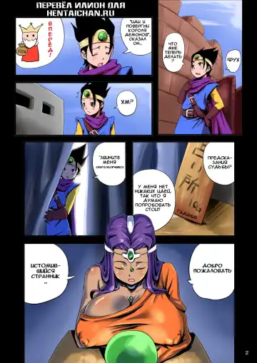 [Rikka Kai] BITCH QUEST ~Michibikareshi Chijo-tachi~ | Сучий квест Fhentai - Page 2