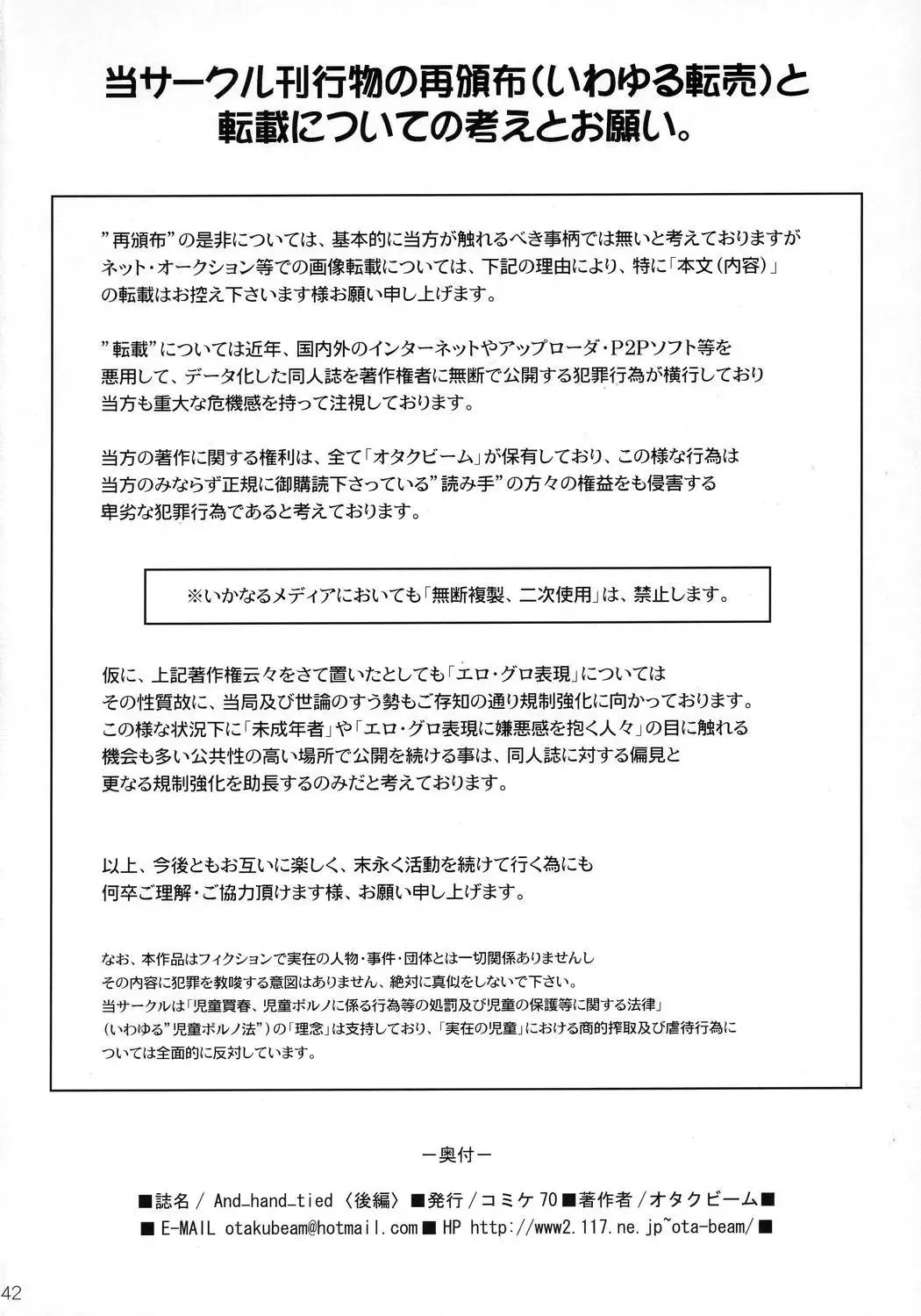 [Ootsuka Mahiro] And-hand-tied Fhentai - Page 41