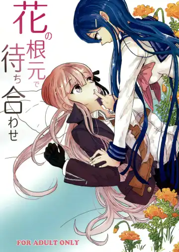 Read [322g] Hana no Nemoto de Machiawase - Fhentai