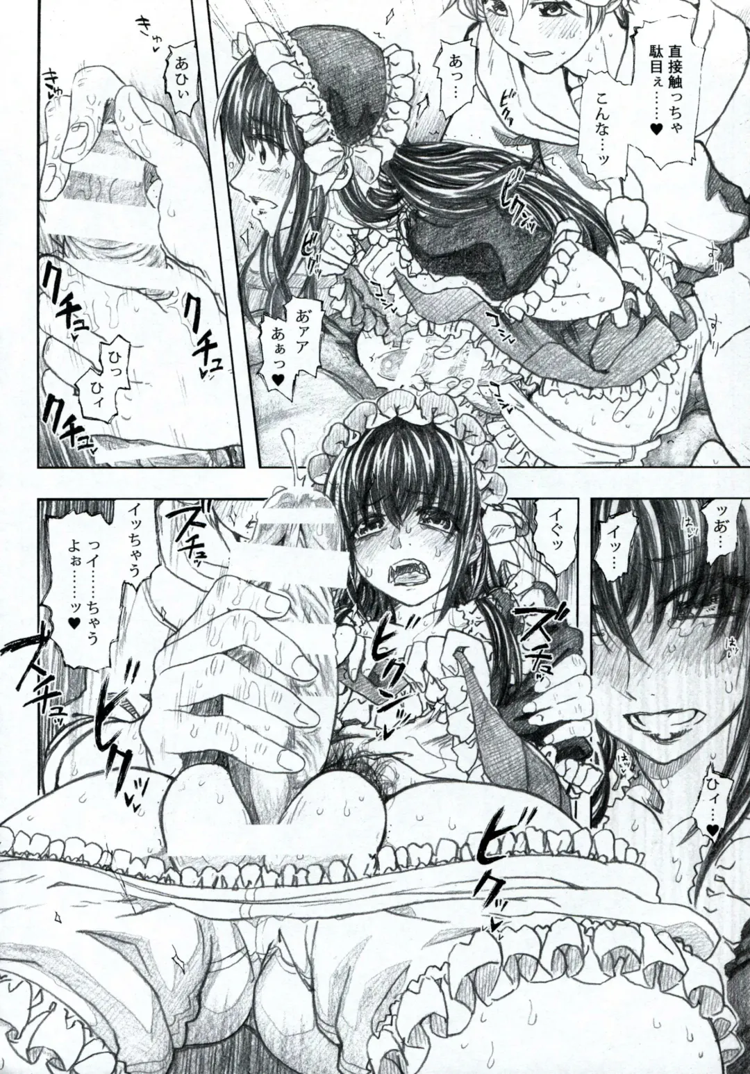 [Dagashi] Moyashimon 2 TALES OF KEI Kei Hon Fhentai - Page 17