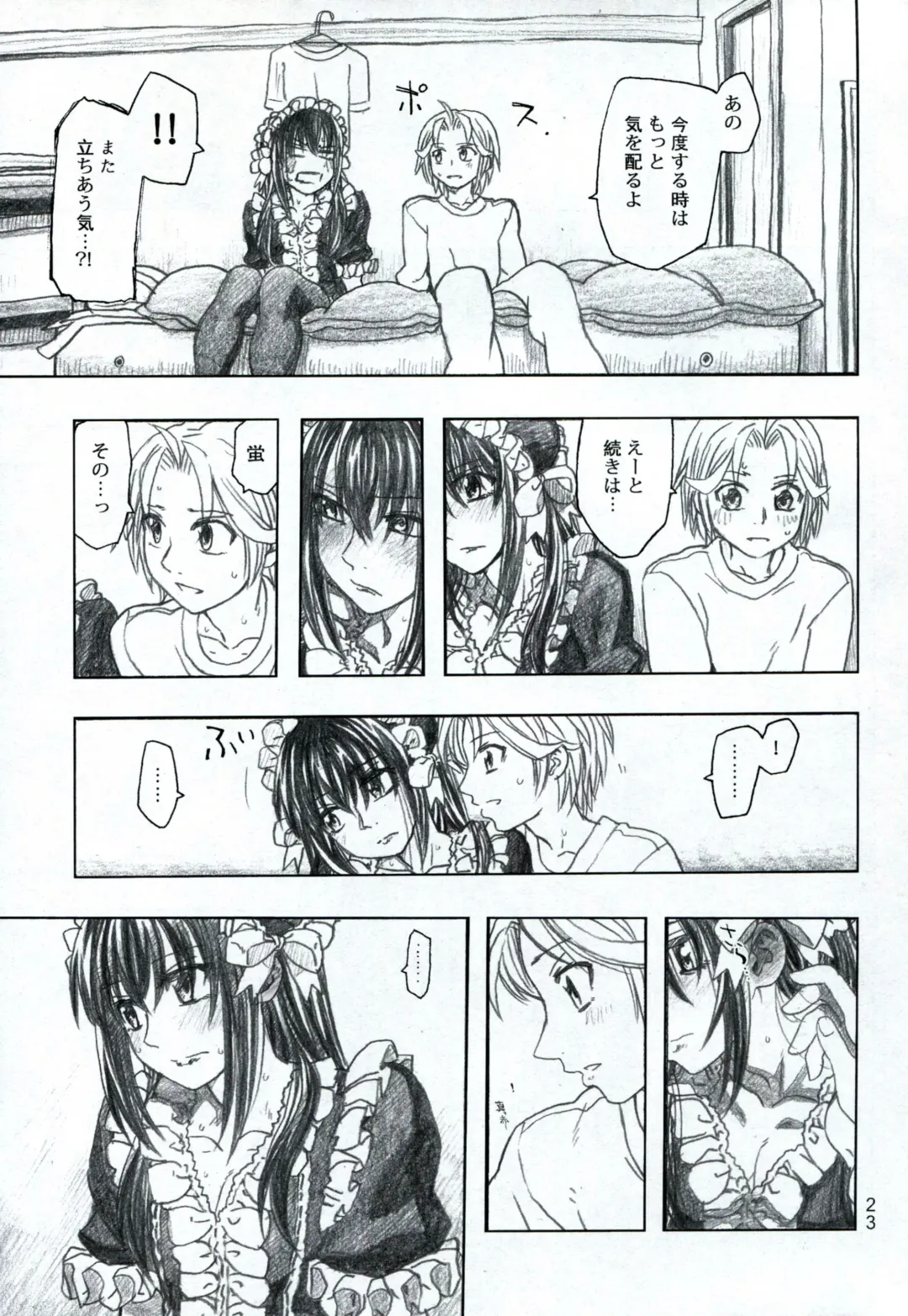 [Dagashi] Moyashimon 2 TALES OF KEI Kei Hon Fhentai - Page 24