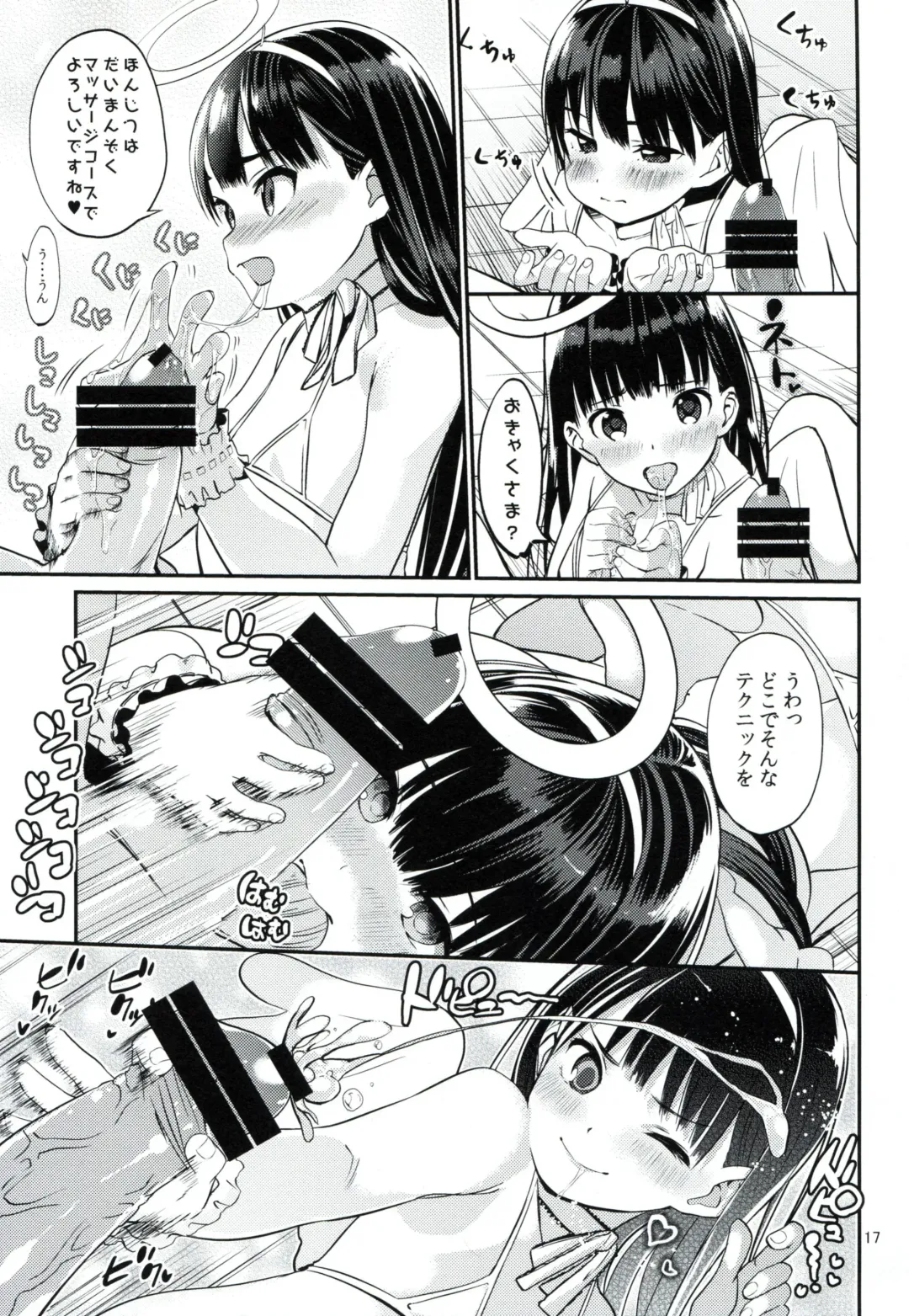 [Santa] Kaeri Michi Rhapsody Fhentai - Page 19