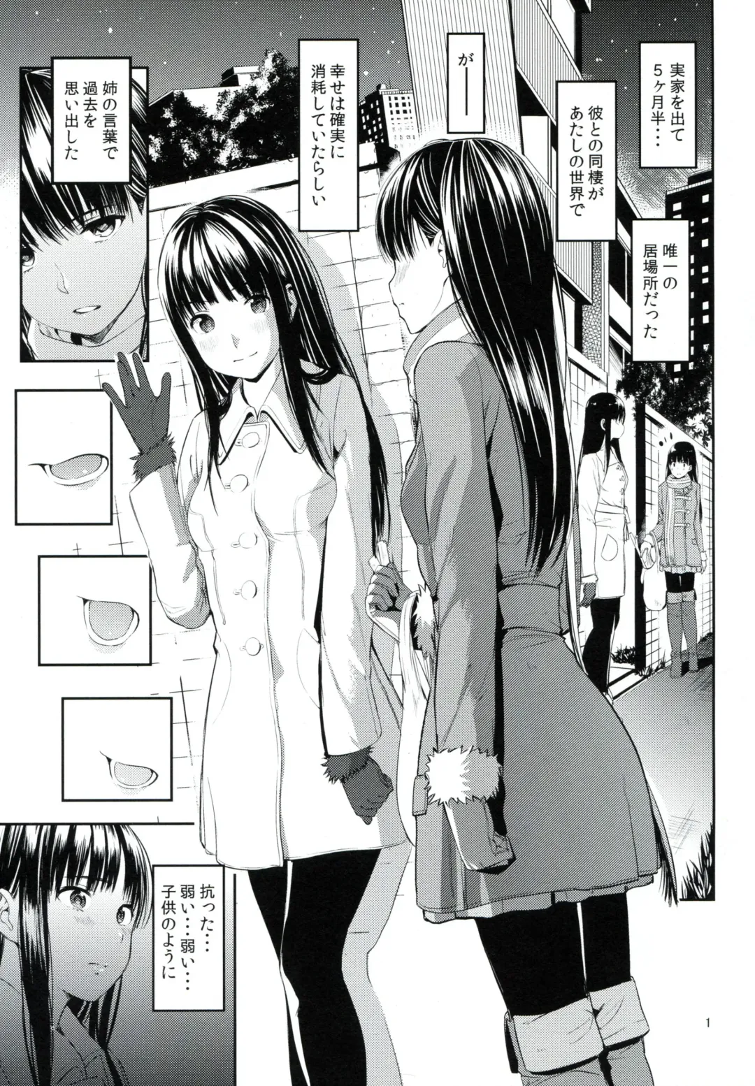 [Santa] Kaeri Michi Rhapsody Fhentai - Page 3