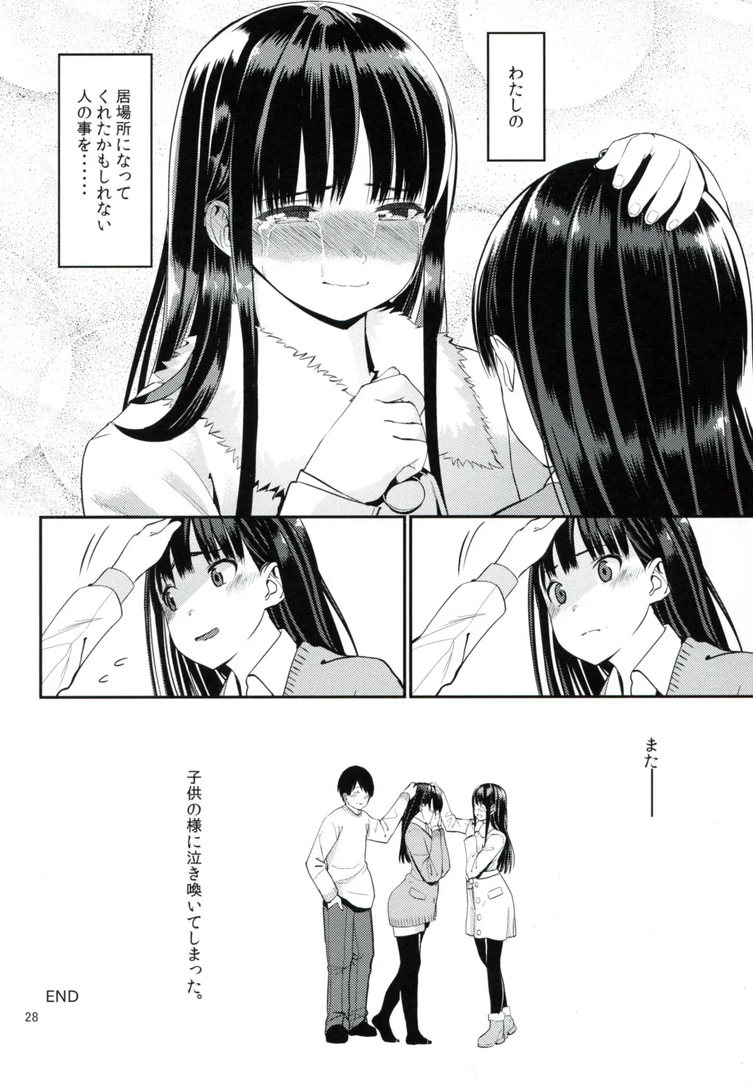 [Santa] Kaeri Michi Rhapsody Fhentai - Page 30