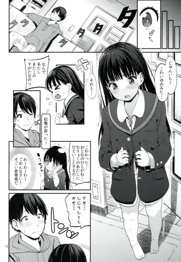 [Santa] Kaeri Michi Rhapsody Fhentai - Page 14