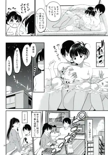 [Santa] Kaeri Michi Rhapsody Fhentai - Page 28