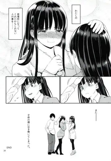 [Santa] Kaeri Michi Rhapsody Fhentai - Page 30
