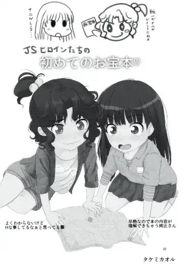 [Santa] Kaeri Michi Rhapsody Fhentai - Page 32