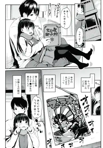 [Santa] Kaeri Michi Rhapsody Fhentai - Page 4