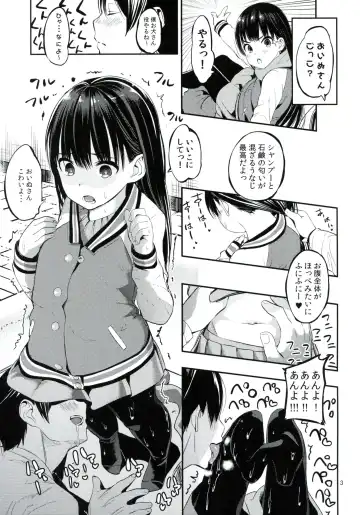 [Santa] Kaeri Michi Rhapsody Fhentai - Page 5