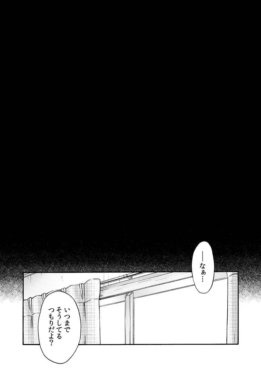 [Takano You] Susume! Zenryoku Mousou Shounen <Chuuhen> Fhentai - Page 3