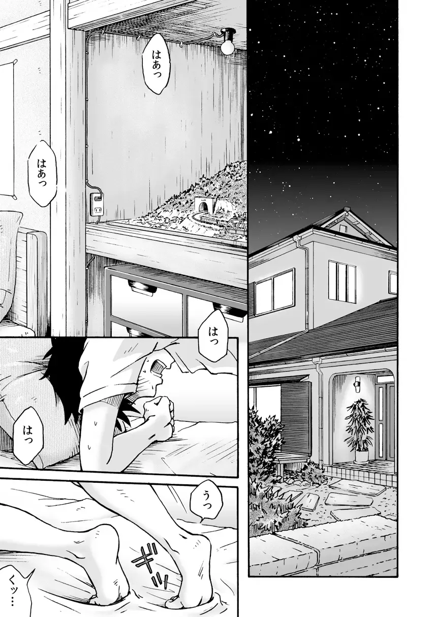 [Takano You] Susume! Zenryoku Mousou Shounen <Chuuhen> Fhentai - Page 35