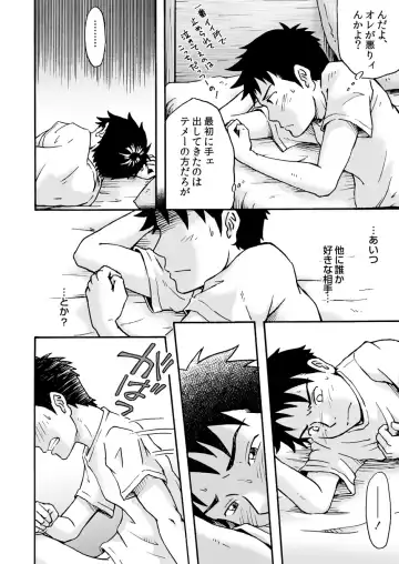 [Takano You] Susume! Zenryoku Mousou Shounen <Chuuhen> Fhentai - Page 38