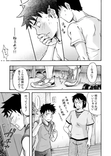 [Takano You] Susume! Zenryoku Mousou Shounen <Chuuhen> Fhentai - Page 39