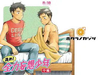 [Takano You] Susume! Zenryoku Mousou Shounen <Chuuhen> Fhentai - Page 49