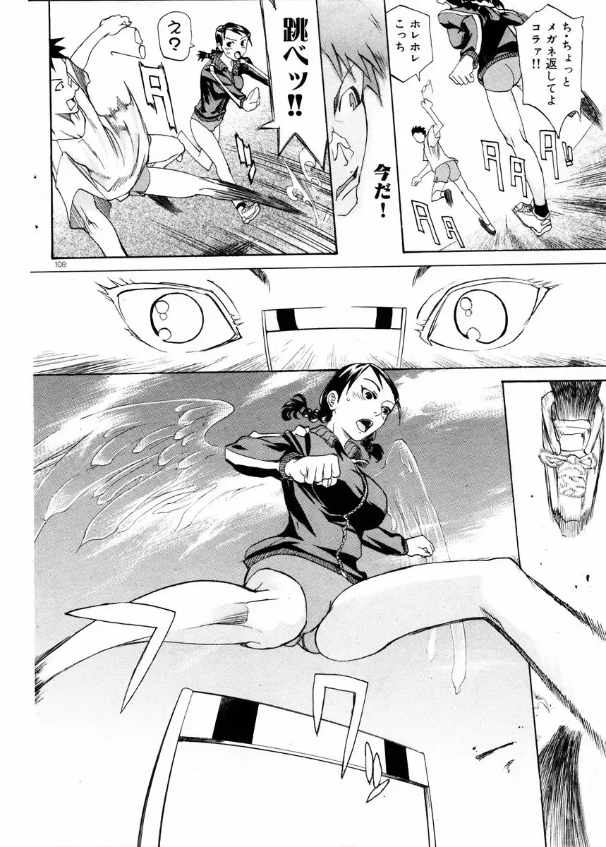 COMIC DOLPHIN 2003-12 Fhentai - Page 107