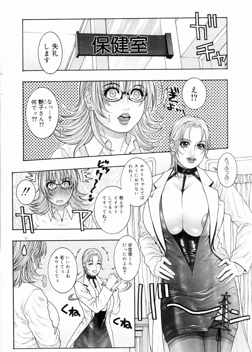 COMIC DOLPHIN 2003-12 Fhentai - Page 11