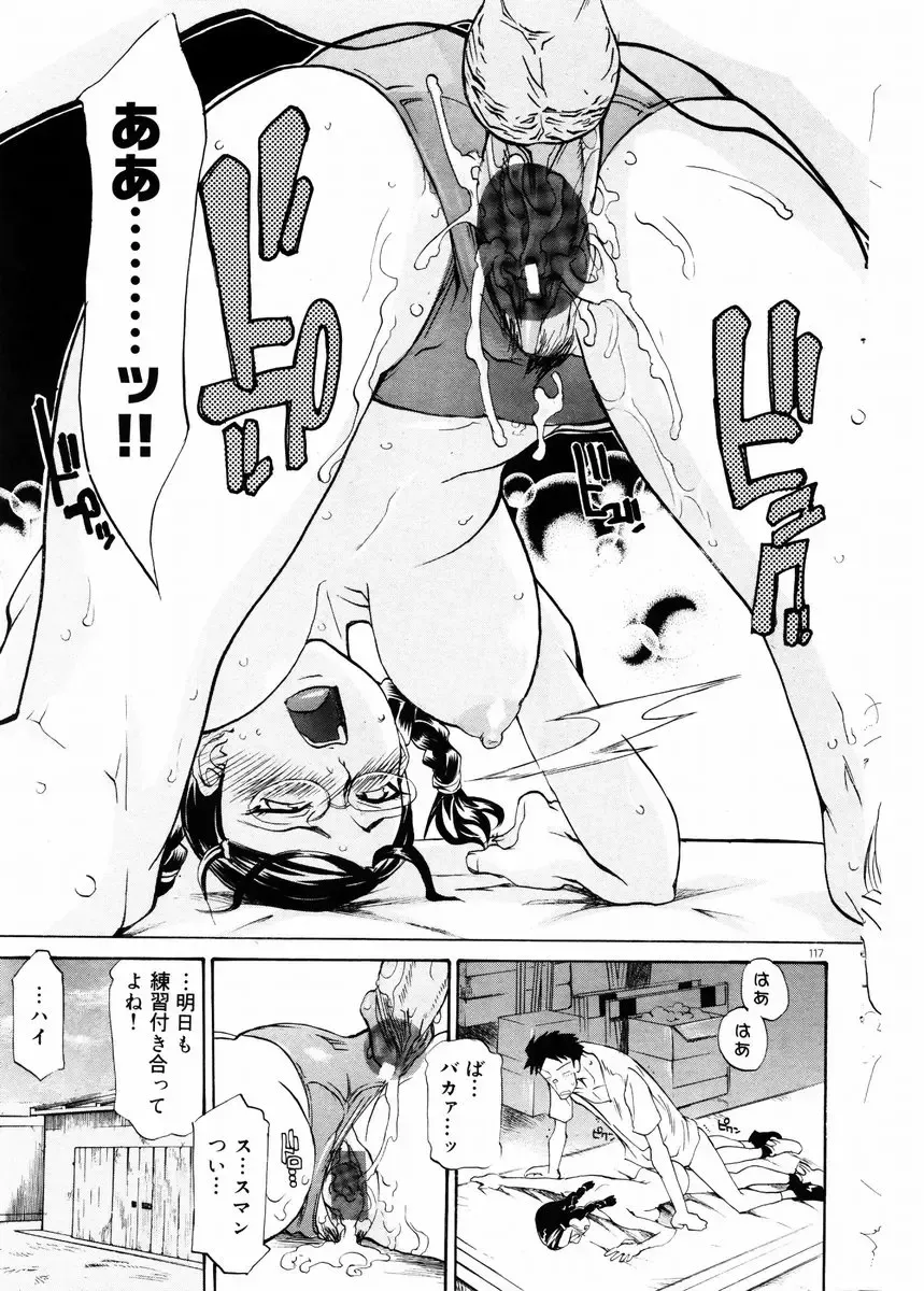 COMIC DOLPHIN 2003-12 Fhentai - Page 116