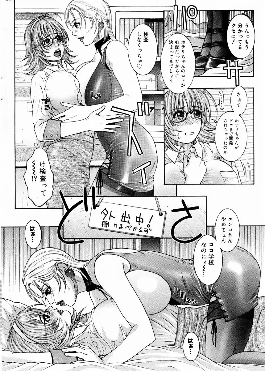 COMIC DOLPHIN 2003-12 Fhentai - Page 13
