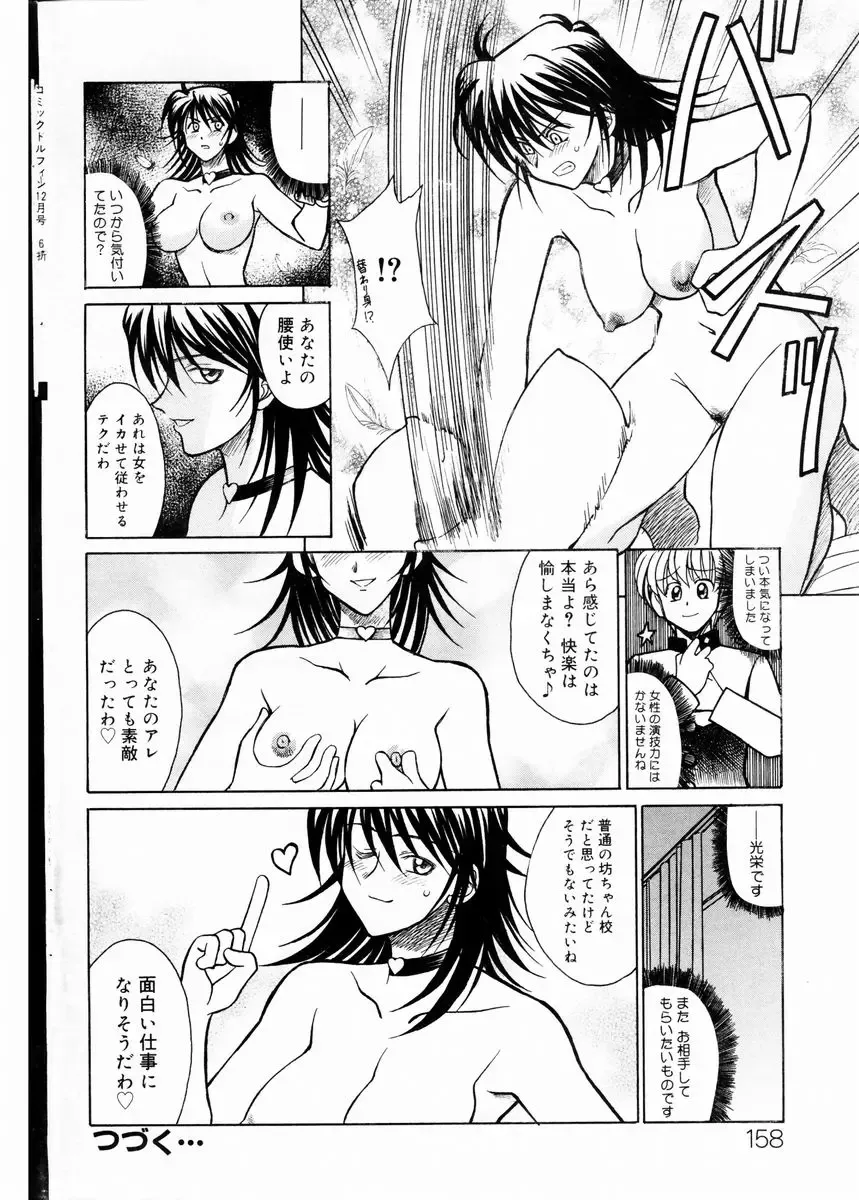COMIC DOLPHIN 2003-12 Fhentai - Page 157
