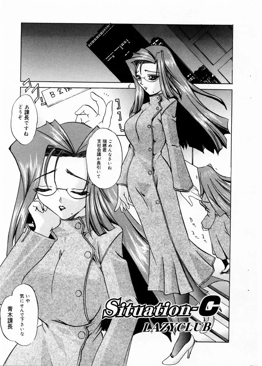 COMIC DOLPHIN 2003-12 Fhentai - Page 174