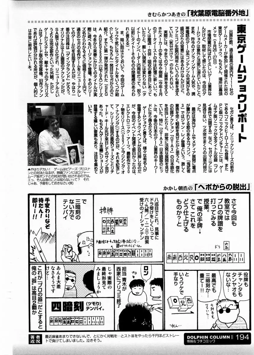 COMIC DOLPHIN 2003-12 Fhentai - Page 193