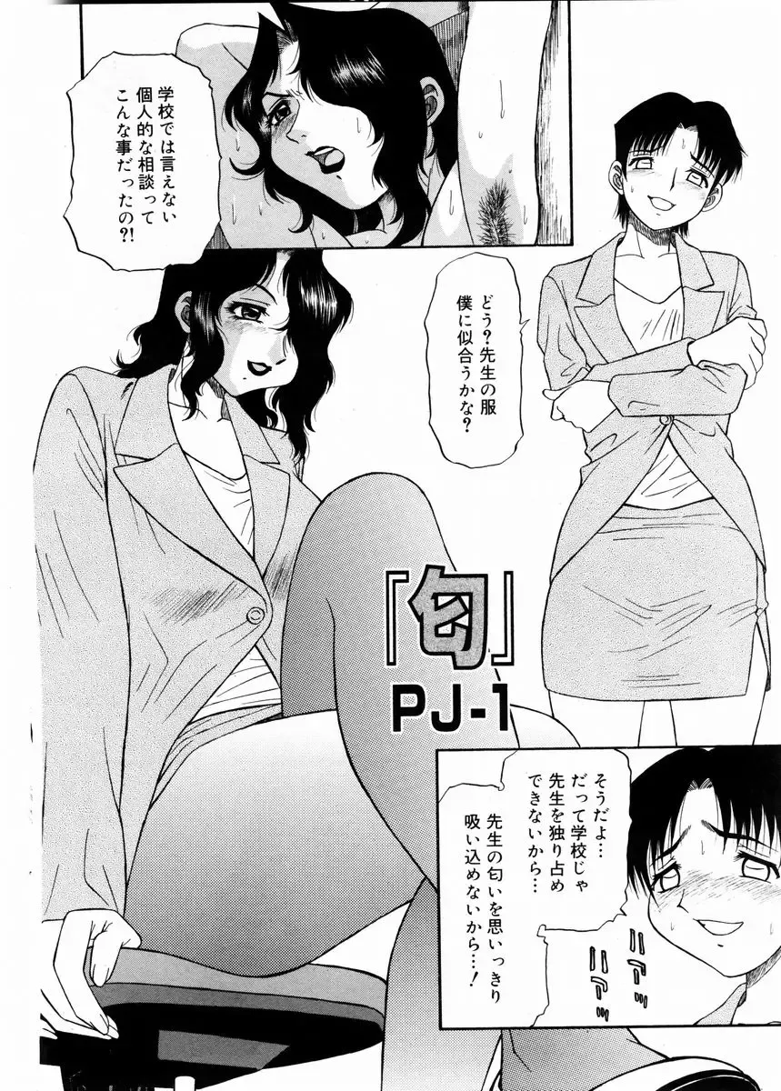 COMIC DOLPHIN 2003-12 Fhentai - Page 198