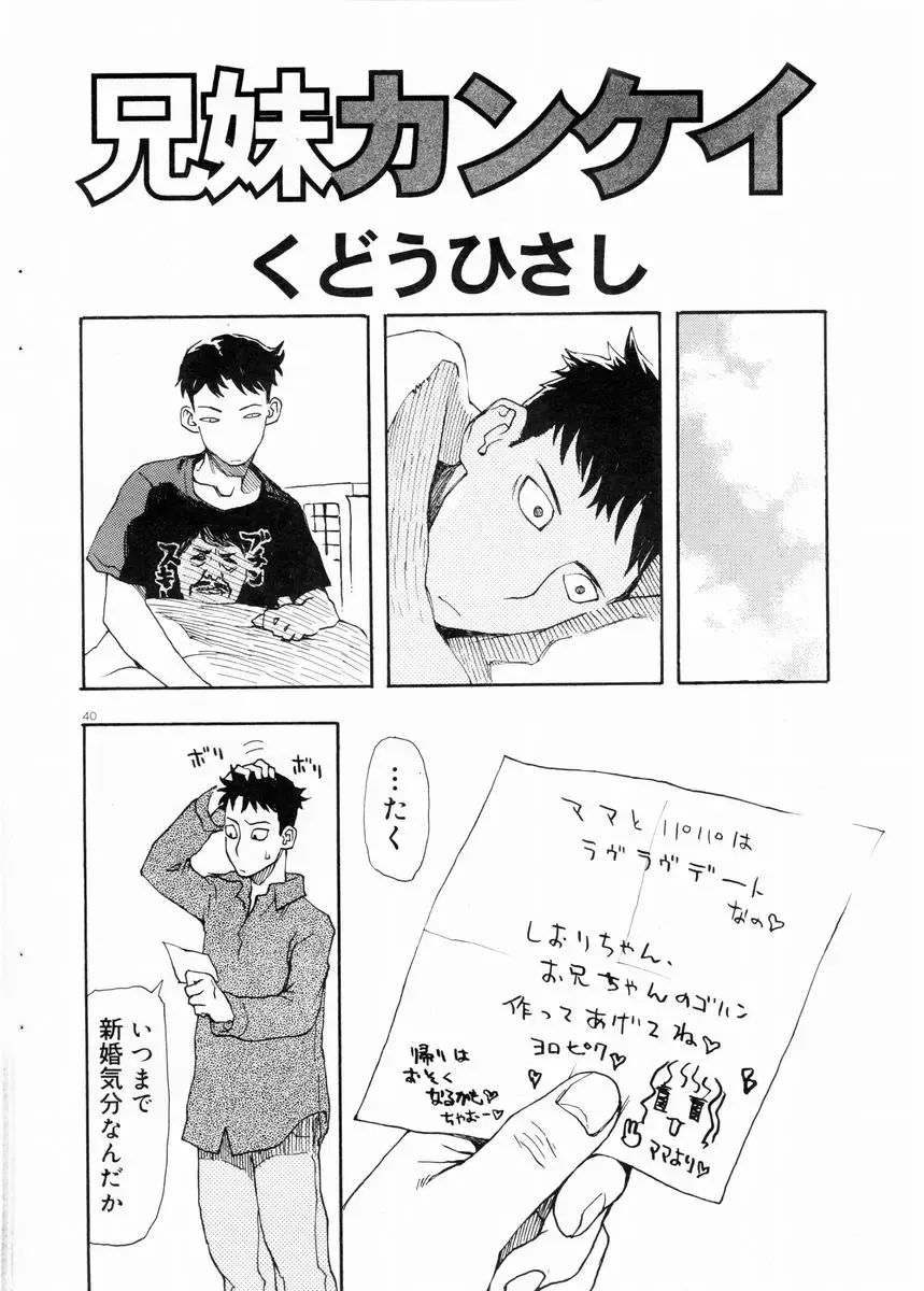 COMIC DOLPHIN 2003-12 Fhentai - Page 39