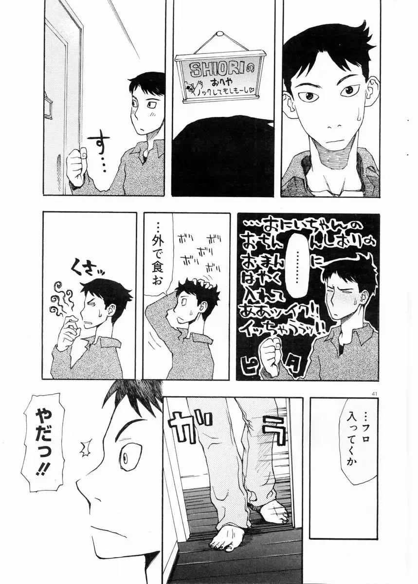 COMIC DOLPHIN 2003-12 Fhentai - Page 40