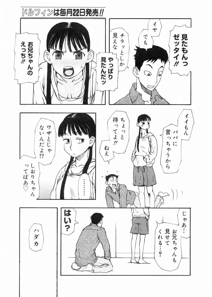 COMIC DOLPHIN 2003-12 Fhentai - Page 44