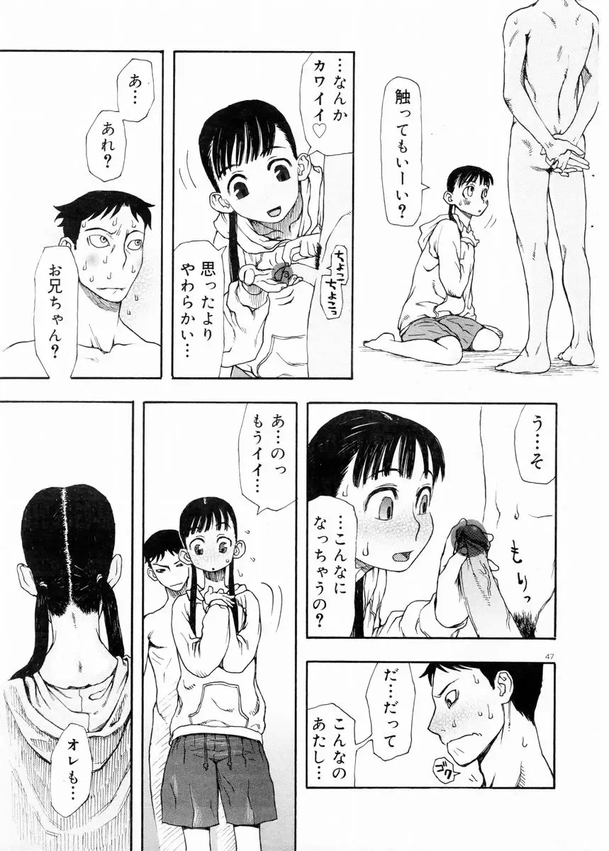 COMIC DOLPHIN 2003-12 Fhentai - Page 46