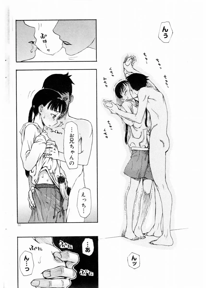 COMIC DOLPHIN 2003-12 Fhentai - Page 49