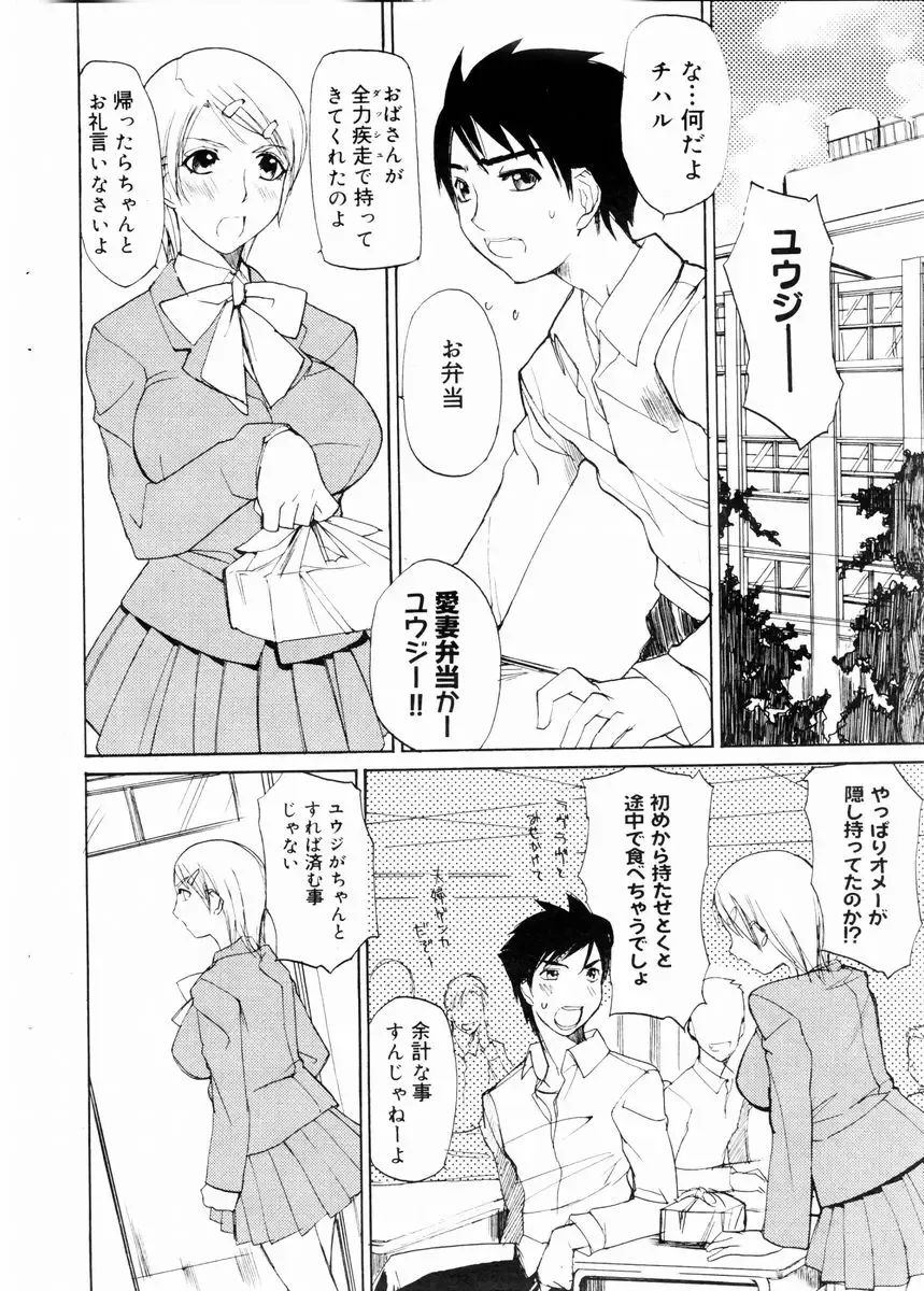 COMIC DOLPHIN 2003-12 Fhentai - Page 55